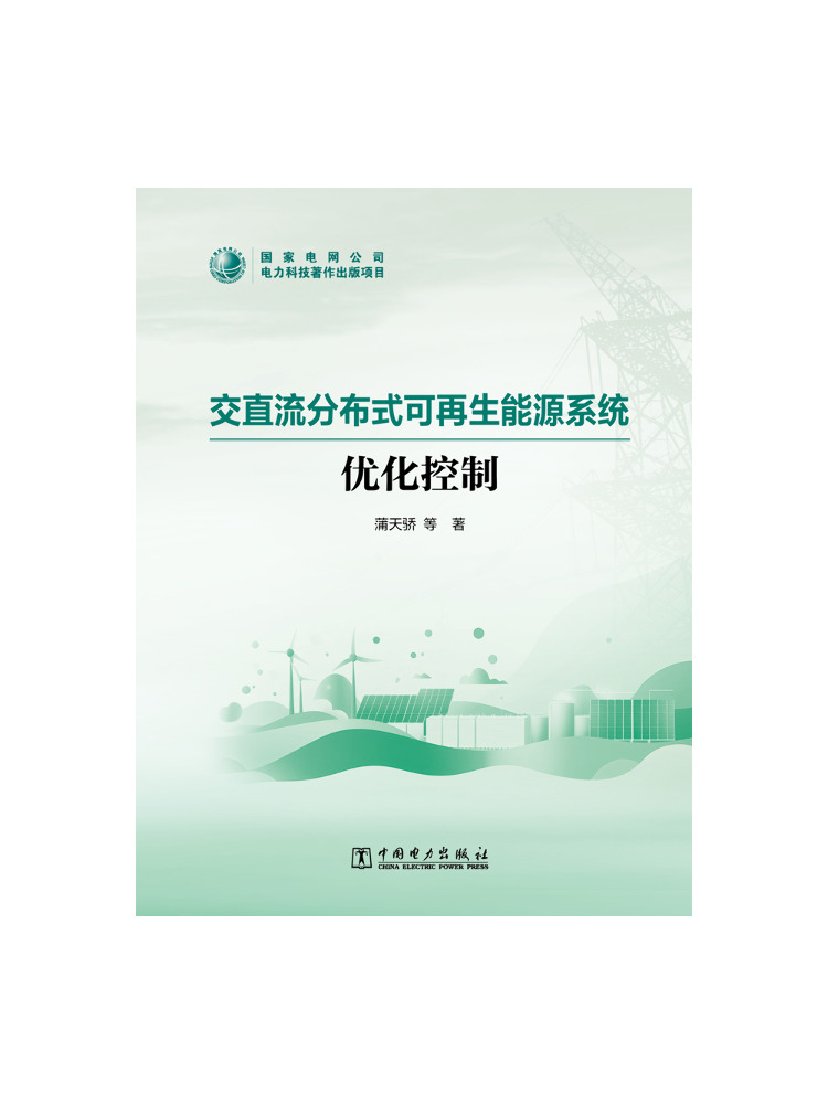 Renewable Energy Books - Book-Winshare Optimization Control Of Ac Dc
