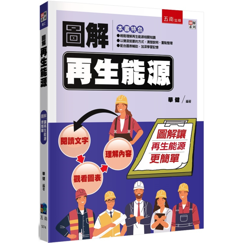 Illustration Of Renewable Ener - Renewable Energy Books ulasan dan harga