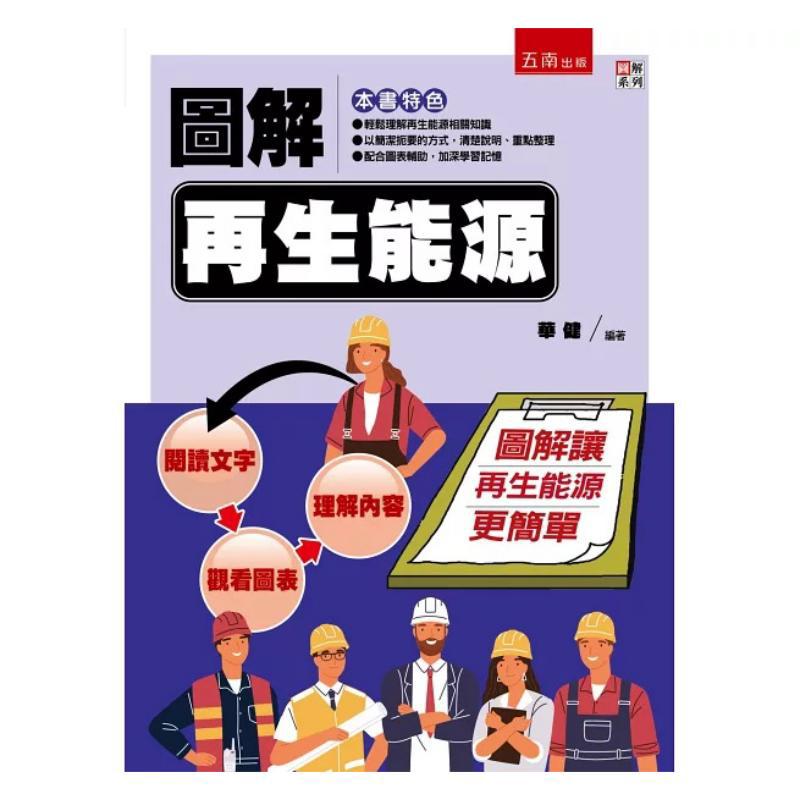 Illustration Of Renewable Ener - Renewable Energy Books ulasan dan harga