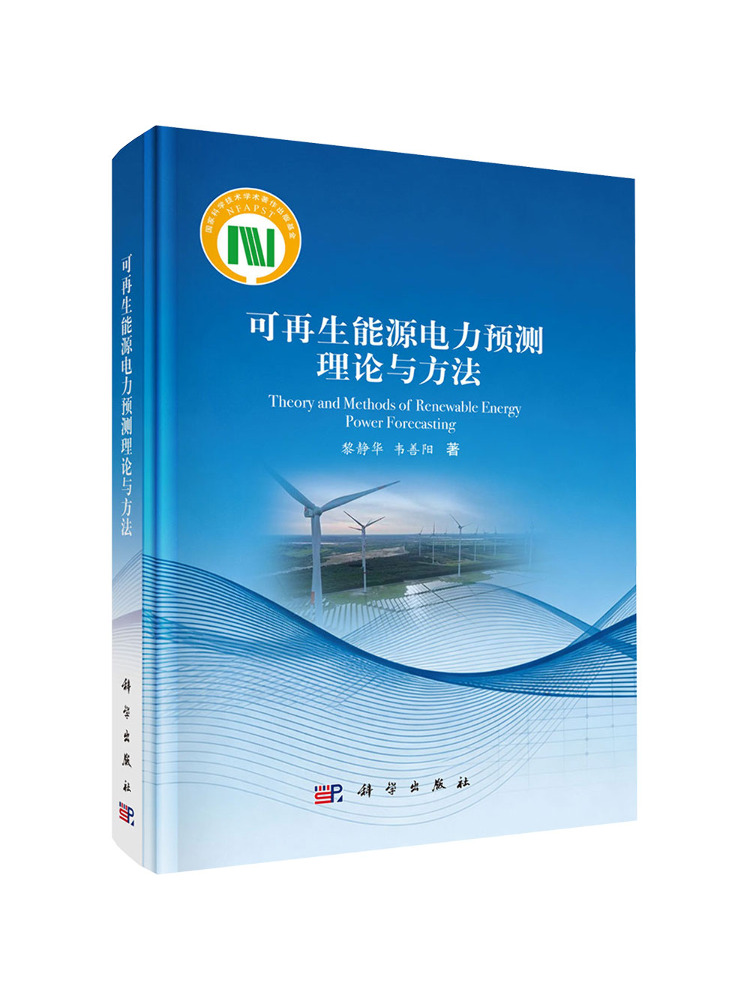 Book-Winshare Theories and Met - Renewable Energy Books ulasan dan harga